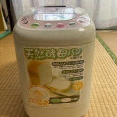 ホームベーカリーの画像