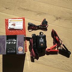 バイクメンテナス充電器