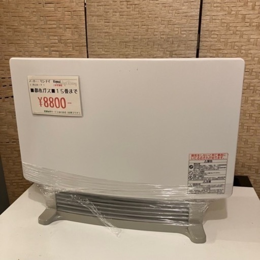【売約済み】　【品川区リサイクルショップ / 配送無料エリアあり】 RINNAI リンナイ　ガスストーブ　都市ガス　15畳　ヒーターガスファンヒーター　検　セラミックファンヒーター　ファンヒーター　暖かい　電気　おしゃれ　セラミックヒーター　電気ストーブ　ストーブ　大容量