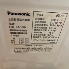 洗濯機 Panasonic の画像