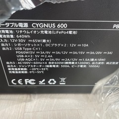 イチネンアクセス マストツール ポータブル電源 シグナス CYGNUS 600 PB600Aの画像