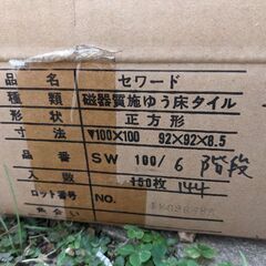 決まりました!!タイル大量の画像