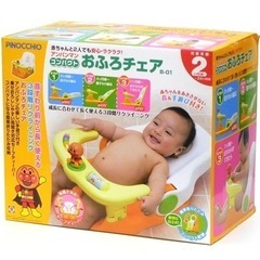 アンパンマン おふろチェア