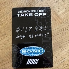 iKONユニョン　セット　　の画像