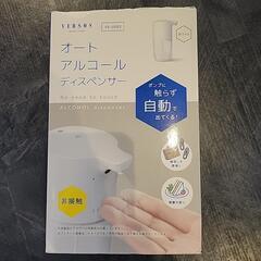 オートアルコールディスペンサー