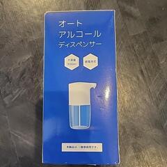 オートアルコールディスペンサーの画像