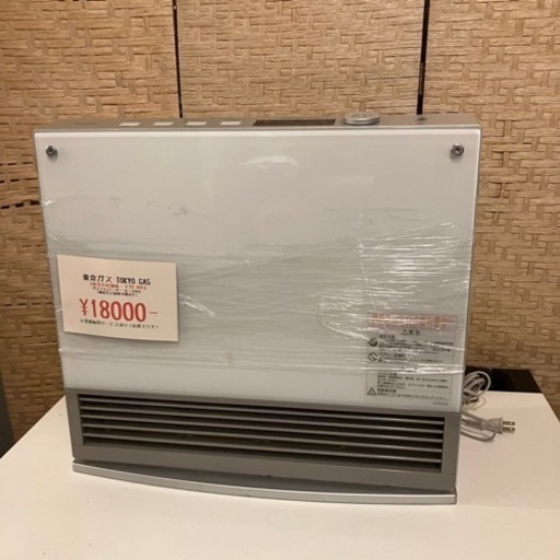 【品川区リサイクルショップ / 配送無料エリアあり】TOKYO GAS 東京ガス ガスファンヒーター ガスストーブ 暖房 15畳 ホース付き ガスファンヒーター　検　セラミックファンヒーター　ファンヒーター　暖かい　電気　おしゃれ　セラミックヒーター　電気ストーブ　ストーブ　大容量