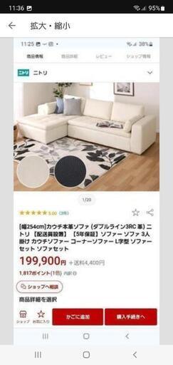 ③急募!!!今週土日引き取り可能な方!!!★ニトリ19万円本革ソファー★三人がけ