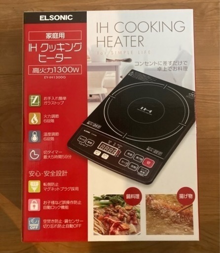 お値下げ［ほぼ未使用］卓上IHクッキングヒーター