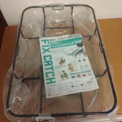 (未使用品)自転車後用浅型ラック