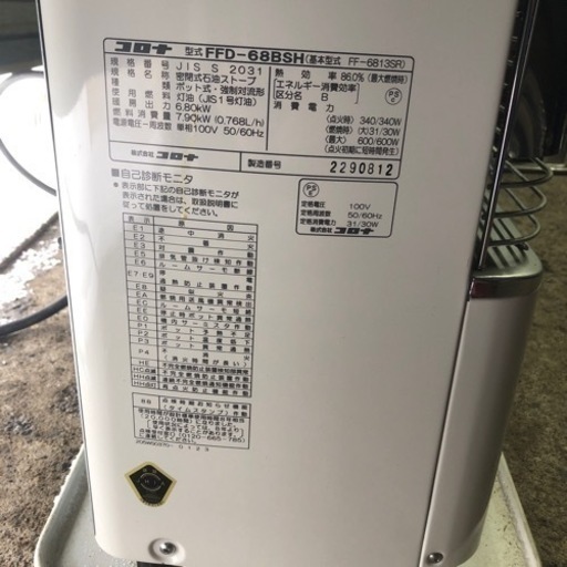 ［ゆec］CORONA コロナ FF式石油ストーブ FFD-68BSH 2018年製 木造18畳 コンクリート28畳 通電点火確認済み