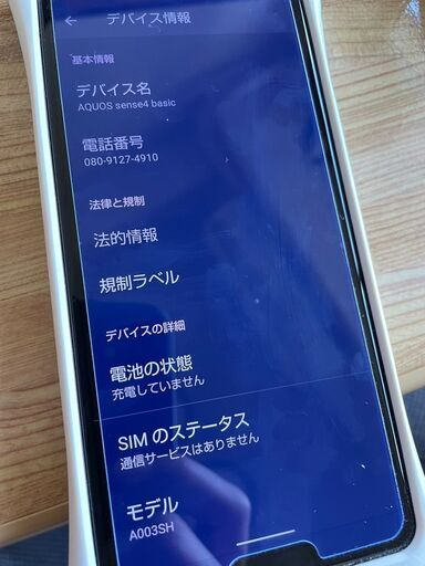 【受け渡し者決定】AQUOS sense4 basic