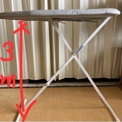 アイロン台　美品の画像