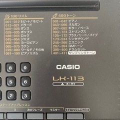 【受け渡し予定者決まりました！】CASIO 電子ピアノ  LK-113 の画像