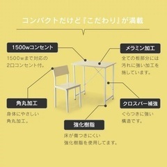 デスク チェア セット コンセント付 机 椅子 学習デスク PCデスク 木製 の画像