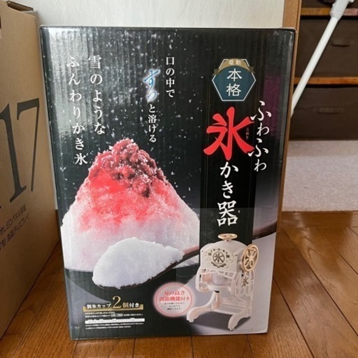 中古品 かき氷器
