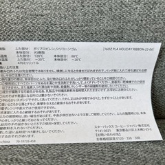スタバ　タンブラーの画像