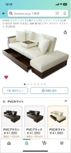 ⭐️三人掛けソファーベッド⭐️運搬お手伝いします❗️