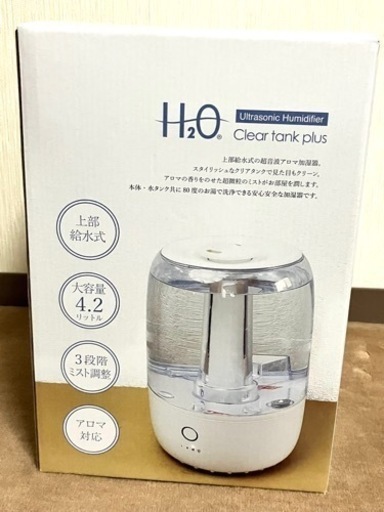 【新品・未使用品】アロマ対応 加湿器
