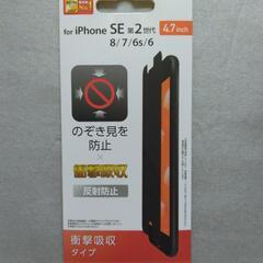iPhone 画面保護フィルム　未使用、未開封
