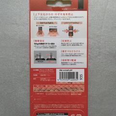 iPhone 画面保護フィルム　未使用、未開封の画像