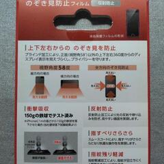 iPhone 画面保護フィルム　未使用、未開封の画像