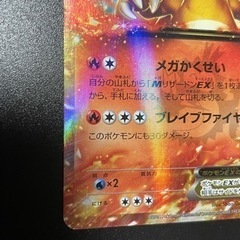 【送料込み】ポケモンカード　リザードンEX 030/XY-P PROMO【値下げ交渉可】の画像