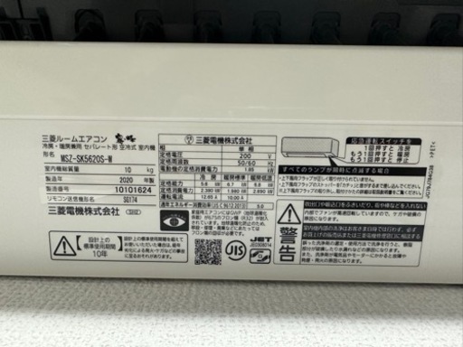 エアコン 2020年 霧ヶ峰 Sシリーズ パールホワイト MSZ-SK5620S-W [おもに18畳用 /200V] 