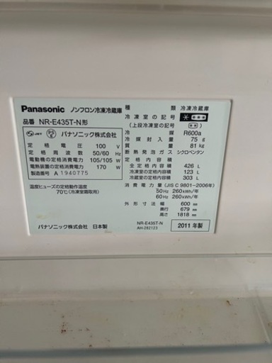 受け渡し者決定済。パナソニック冷蔵庫435L