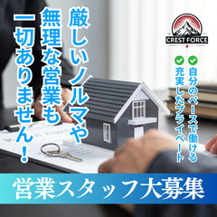 【最終募集!!!】20代から大活躍！熱量高く社長になりたい方募集！！の画像