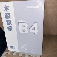 木製額縁の画像