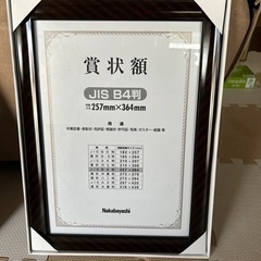 木製額縁
