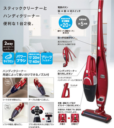 【早い者勝ち】充電式コードレススティッククリーナー