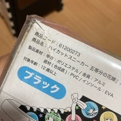 五等分の花嫁 スニーカー 24cmの画像