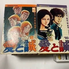 昭和レトロ　愛と誠 コミック  １３冊セットの画像