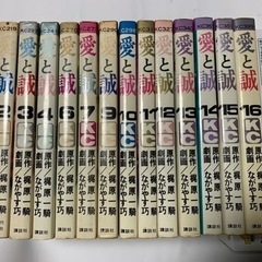 昭和レトロ　愛と誠 コミック  １３冊セットの画像