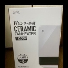 【美品】セラミックファンヒーター