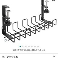 デスク下ケーブル配線トレイの画像