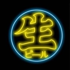 ネオンライト　看板の画像