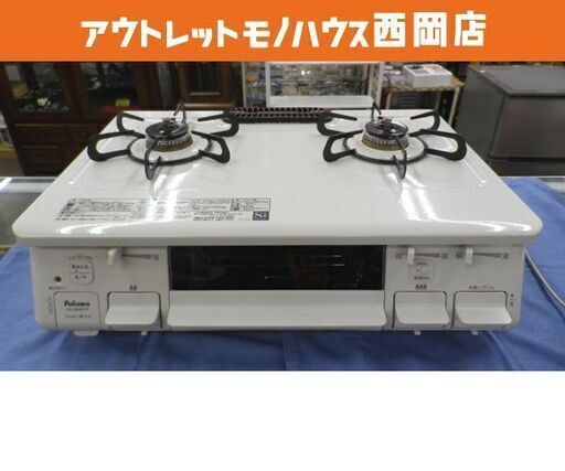 ガステーブル LPガス用 パロマ PA-S42H-1R 2020年製 ホワイト 右強火 片面水なし焼きグリル ガスコンロ　西岡店