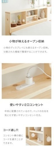 セミダブル ベッドフレーム 新品未使用