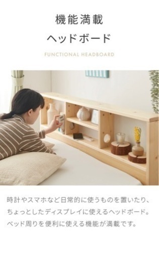 セミダブル ベッドフレーム 新品未使用