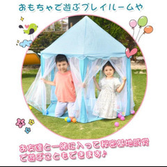 お子様テント⛺基地