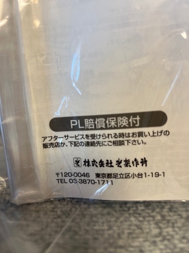 【新品】POPOLUチェア&オットマン