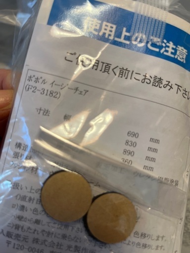 【新品】POPOLUチェア&オットマン