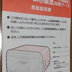 【確定】Pigeon電子レンジスチーム＆薬液消毒ケース+哺乳瓶2本の画像