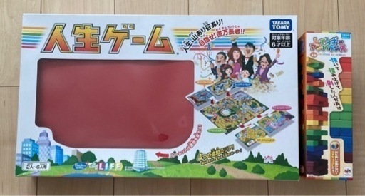 人生ゲーム・ジェンガセット