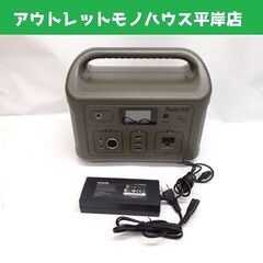 美品 スマートタップ パワーアーク ポータブル電源 008601C-JPN 非常用電源 防災用 アウトドア Smart Tap Power ArQ 札幌市 平岸店 