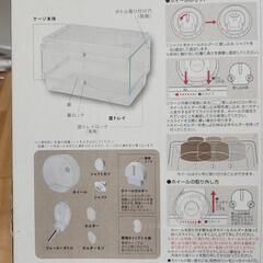 小動物飼育ケージ　グラスハーモニー450プラスの画像