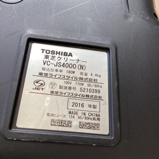 美原店　掃除機　TOSHIBA 東芝　トルネオ　VC-JS4000 2016年製